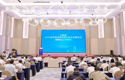 中國電信江西公司 以強化產品供給為引擎，全面賦能區域數字化轉型發展